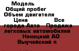  › Модель ­ GMC Savana › Общий пробег ­ 200 000 › Объем двигателя ­ 5 700 › Цена ­ 485 999 - Все города Авто » Продажа легковых автомобилей   . Ненецкий АО,Выучейский п.